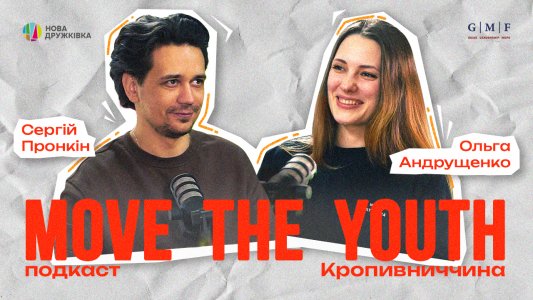 Ольга Андрущенко: Шведські уроки волонтерства для молоді Знам’янської громади 